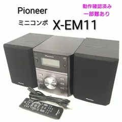 2026年最新】パイオニア X-EM11の人気アイテム - メルカリ