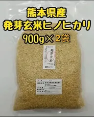 熊本県産　令和7年新米100%　発芽前玄米　900g2袋 ヒノヒカリ　れんげ米のサムネイル