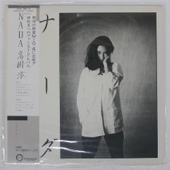 高樹澪 NADA LPレコード - メルカリ