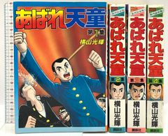 超レア!全初版!山止たつひこちら葛飾区亀有公園前派出所1.2.4.5.6巻