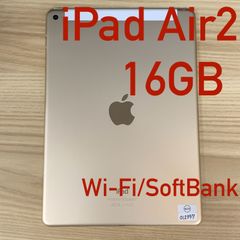 完動品iPad Air2(A1566)本体128GBシルバー送料込1G5W2 - メルカリ