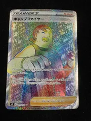キャンプファイヤー 121/100 HR サポート B76のサムネイル