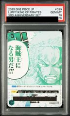 3連番 ワンピースカード チャンピオンシップ PSA10 ルフィ ロー キッド PSA10 3連番 ルフィ キッド ロー Vジャンプ 10月特大号 プロモ - メルカリ