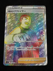 キャンプファイヤー 121/100 HR サポート B77のサムネイル
