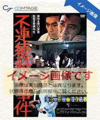 最上の命医 DVD-BOX 動画確認済み レンタル品でない - メルカリ