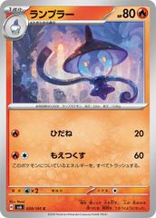 ランプラー C SV11B ブラックボルト 016/086 - メルカリ