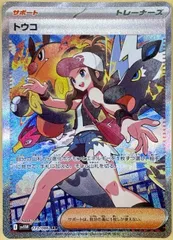 2026年最新】トウコ SARの人気アイテム - メルカリ
