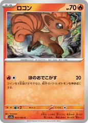 超希少【PSA10】ロコン C XY5 ガイアボルケーノ 012/070 ロコン C XY5 ガイアボルケーノ 012/070 - メルカリ