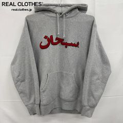 藤井風さん愛用　Supreme Arabic パーカー　フーディ　美品　着用 Supreme Arabic パーカー 藤井風さん愛用 フーディ 美品 着用 - メルカリ