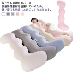 夏用 超冷感 抱き枕 アイスシルク 妊娠 冷感 夏 接触冷感 ボディクッション 快眠 抱き枕 抱きまくら いびき防止 背中・腰・足のサポート 妊婦 授乳クッション カバー サポート マタニティ 涼感 アイスシルク クール 睡眠障害 ひんやり抱き枕 冷却洗えるのサムネイル