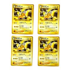 ポケモンカード ライチュウ 旧裏面 4枚セット - メルカリ