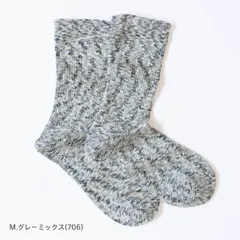 【COMFY HOUSE/コンフィハウス】L字型 靴下 スプラッシュコットン CHL060LC1 (旧rasox/ラソックス) レディース メンズ ソックス 新品 国内正規品 日本製 【サイズ / M：24-26cm】