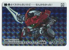 バンダイ ガンダムセレクション VOL.3 GQuuuuuuX(オメガ・サイコミュ起動時) 1