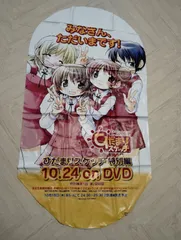 ひだまりスケッチ 特別編 非売品 エアクッション 空ビ 販促グッズのサムネイル