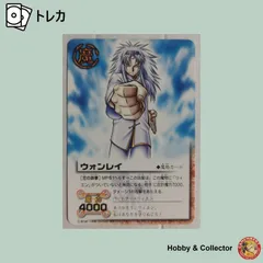 ウォンレイ Ex-052 金色のガッシュベル!! ( #15301 )