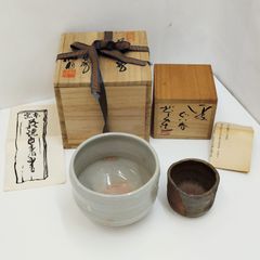 有田焼 梶原茂正 未使用品 日本伝統工芸士 陶磁器 お湯呑 橘吉 ぐい呑