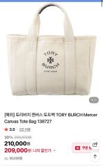 新品トリーバーチTORY BURCHキャンパススモールトートバッグ2wayタグ付