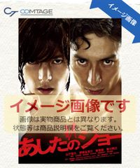 超激レア! あしたのジョー 2 スペシャルセレクション DVD BOX - メルカリ