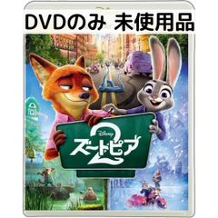 ズートピア DVD ディズニー - メルカリ