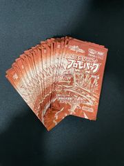 新品未開封 ドラゴンボール フュージョンワールド バトルパック10 20