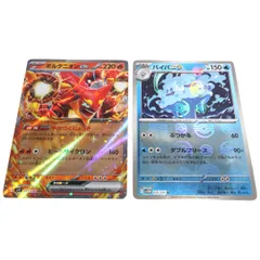 ★【ポケモンカード】　ボルケニオン　バイバニラ　AR　ポケカ　トレーディングカードのサムネイル