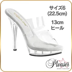 22.5 cm Pleaser プリーザー ミュール サンダル クリア 13cm ヒール レディース メンズ ピンヒール ハイヒール クリアヒール 小さいサイズ 大きいサイズ ダブルストラップ オープントゥ 衣装 ドレス 靴 13センチ ヒール LIP-102のサムネイル