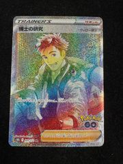 溶接工 SR SM12a TAG TEAM GXタッグオールスターズ 200/… - メルカリ