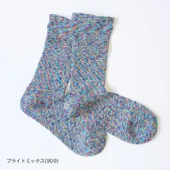 【COMFY HOUSE/コンフィハウス】L字型 靴下 スプラッシュコットン CHL060LC1 (旧rasox/ラソックス) レディース メンズ ソックス 新品 国内正規品 日本製 【サイズ / L：26-28cm】