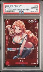 ナミ：スタンダードバトル 12月優勝記念品 C パラレル PSA10 PSA10 ナミ スタンダードバトル 優勝 ワンピースカード - メルカリ
