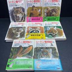 美品 匿名配送 ファーブル昆虫記＆シートン動物記 12冊 - メルカリ