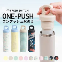 【2026新発売】ワンプッシュ氷のうボトル 無地タイプ 簡単開け閉め キャップ付 ハンドル付 氷嚢 持ち運び 氷のう 携帯 ネッククーラー 首 冷やす スポーツ 水筒 魔法瓶 保冷 冷温スティック 結露しない 熱中症対策グッズ 冷感グッズ 暑さ対策のサムネイル