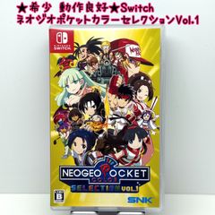 ☆希少 動作良好☆Switch NEOGEO POCKET COLOR SELECTION Vol.1