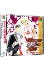 2026年最新】眠り王子にキスを cdの人気アイテム - メルカリ