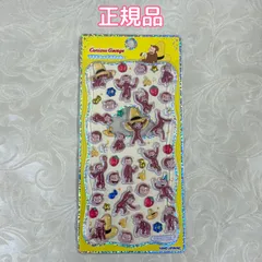 F619  おさるのジョージ　プチドロップステッカー　シール　正規品