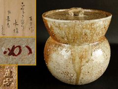 杉本貞光 伊賀 花入 共箱 寺外垣窯 最上位作 茶道具 - メルカリ