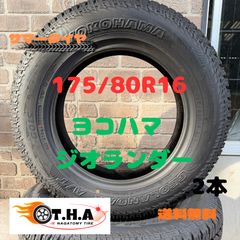 2025年バリ山】225/65R17 サマータイヤ ダンロップ グラントレック 3本