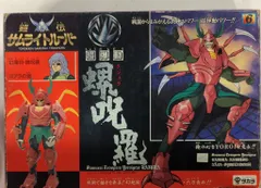 タカラ 超弾動 鎧伝サムライトルーパー 幻魔将 螺呪羅(ラジュラ