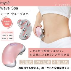 電動頭皮ブラシ 《myse ニードルヘッドスパリフト》 YA-MAN - メルカリ