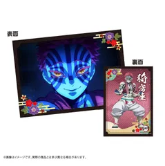 猗窩座 鬼滅の刃 下敷きコレクション 3 無限城編 鬼滅 グッズ 下敷き KY-131のサムネイル