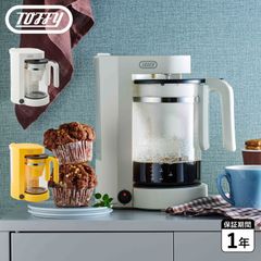 未開封・未使用】Toffy K-CM12-GE (グレー)コーヒーメーカー - メルカリ