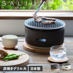 LOLO卓上七輪 陶器製 耐熱 インナー黒土 網・台付炭セット - メルカリ