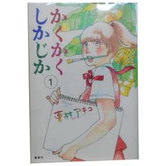 群緑の時雨 1～4巻 漫画 全巻セット 完結 MFコミックス フラッパー