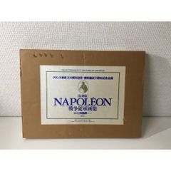ナポレオン戦争従軍画集 徳間書店 大型本】復刻版 NAPOLEON 戦争従軍画集 徳間書店 フランス革命200周年
