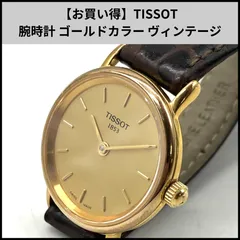 TB533【お買い得】TISSOT 腕時計 ゴールドカラー ヴィンテージのサムネイル