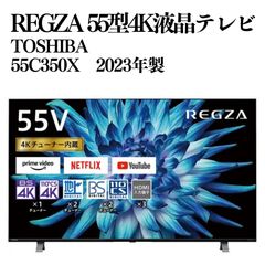TOSHIBA 液晶テレビ 65インチ 65Z20X 2016年製 d4312 TOSHIBA 液晶テレビ 65インチ 65Z20X 2016年製 d4312 - メルカリ