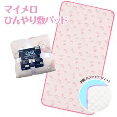 しまむら アンジュシャルム 辻希美 ハローキティ 敷きパッド - メルカリ