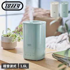 Toffy トフィー 加湿器 アロマ 1.6L 卓上 超音波式 大容量 上から給水 保湿 乾燥 HF12のサムネイル