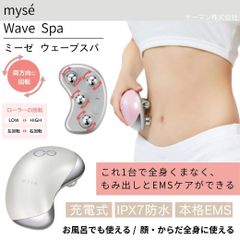 ヤーマン ウェーブスパ もみほぐし お家エステ セルフケア セルフエステ ミーゼ 防水 お風呂 ハンディ ピンク ホワイト