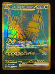 チオンジェンex UR SV4a シャイニートレジャーex 355/190 - メルカリ