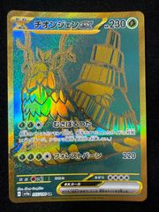 チオンジェンex UR SV4a シャイニートレジャーex 355/190 - メルカリ